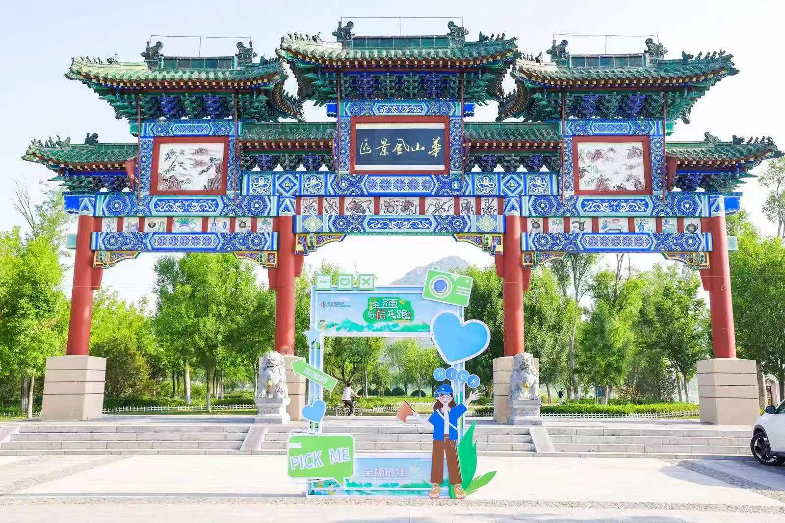 24年5月 中信泰富地产杯·济南首届乐跑节