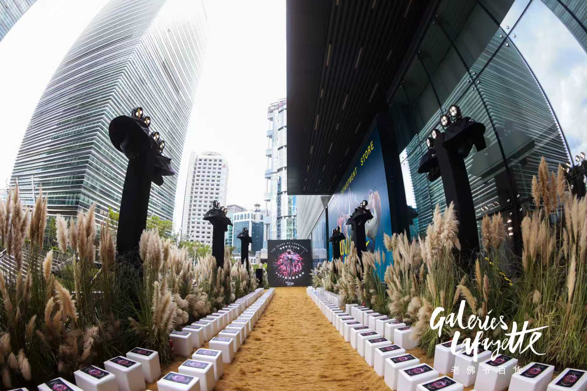 24年9月 老佛爷百货2024秋冬新品发布·上海站